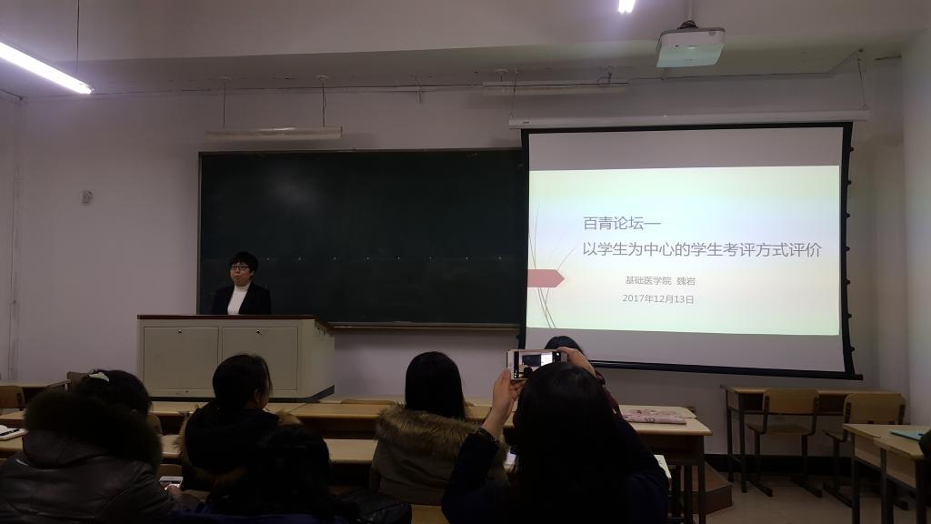 魏岩《以员工为中心的员工考评方式评价》