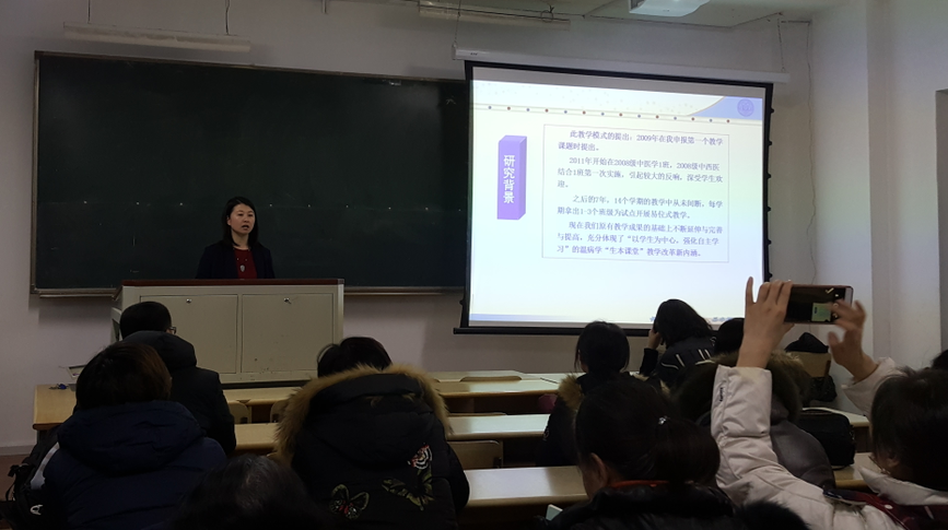 岳冬辉《基于员工为中心的易位式教学法——温病学“生本课堂”教学改革的研究与实践》