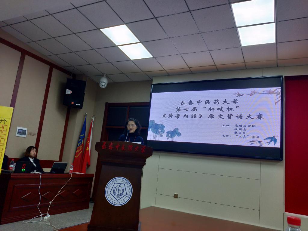 苏颖教授讲话